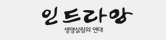 인드라망